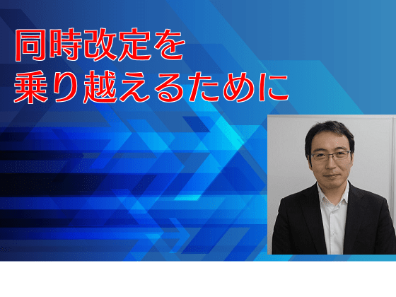 看護必要度、B項目の議論を注視する理由のサムネイル画像
